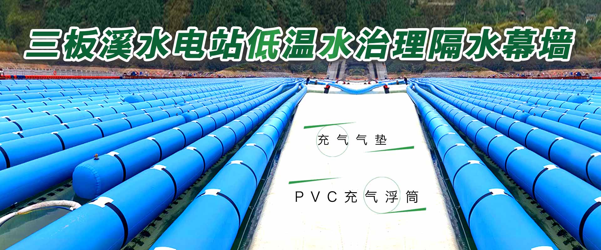 水上充氣浮筒，充氣氣墊
